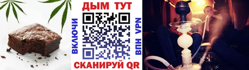 купить  цена  Кодинск  Печенье с ТГК конопля 
