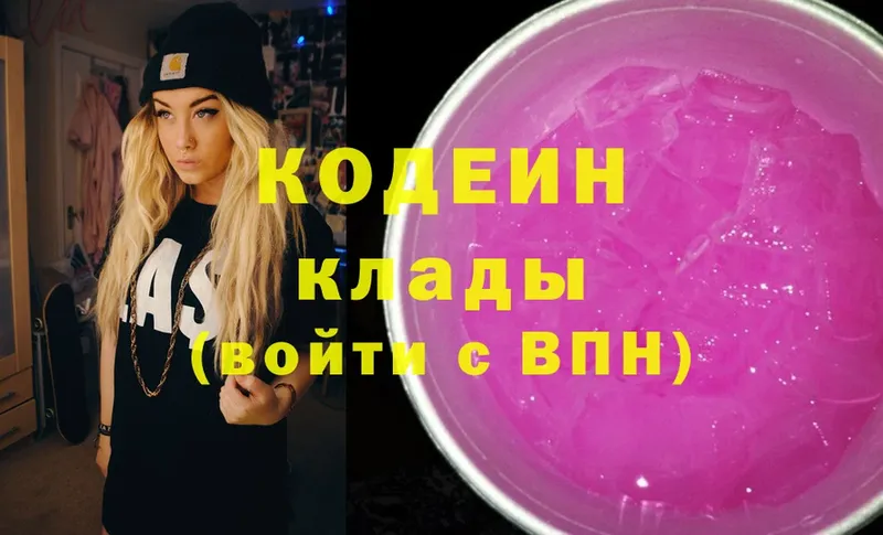 Кодеиновый сироп Lean напиток Lean (лин)  где купить   Кодинск 