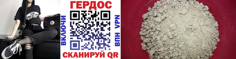 ГЕРОИН Heroin Кодинск