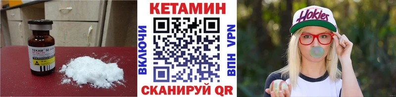 как найти   Кодинск  КЕТАМИН ketamine 