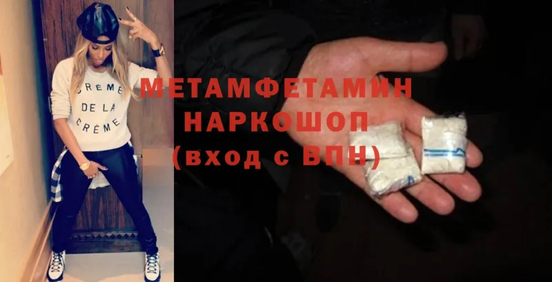 Метамфетамин витя  Кодинск 